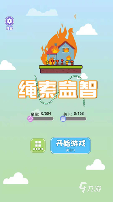 最受欢迎的10岁儿童益智游戏大全有哪些10岁儿童益智手游2024(图4)