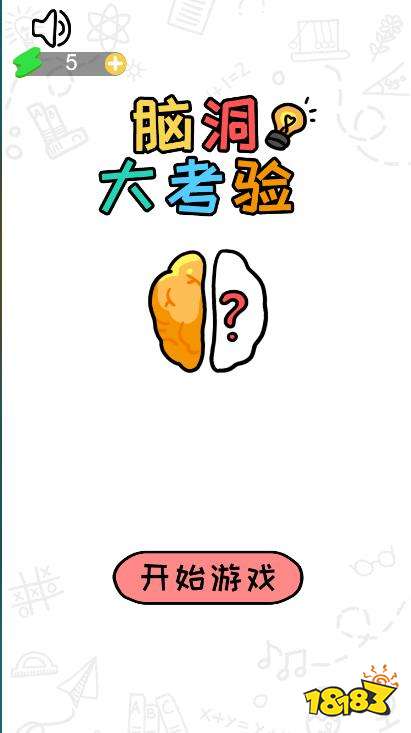 九游娱乐文化：2024的智力游戏有哪几个比较烧脑的智力网页游戏盘点(图2)