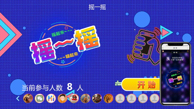 九游娱乐文化：传统年会互动游戏有哪些_2024年好玩创意十足的大屏互动游戏推荐(图4)