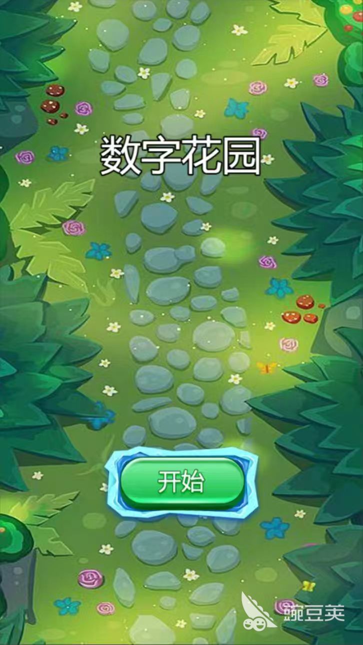 2024挪数字的游戏有哪些烧脑的益智数字游戏大全(图4)