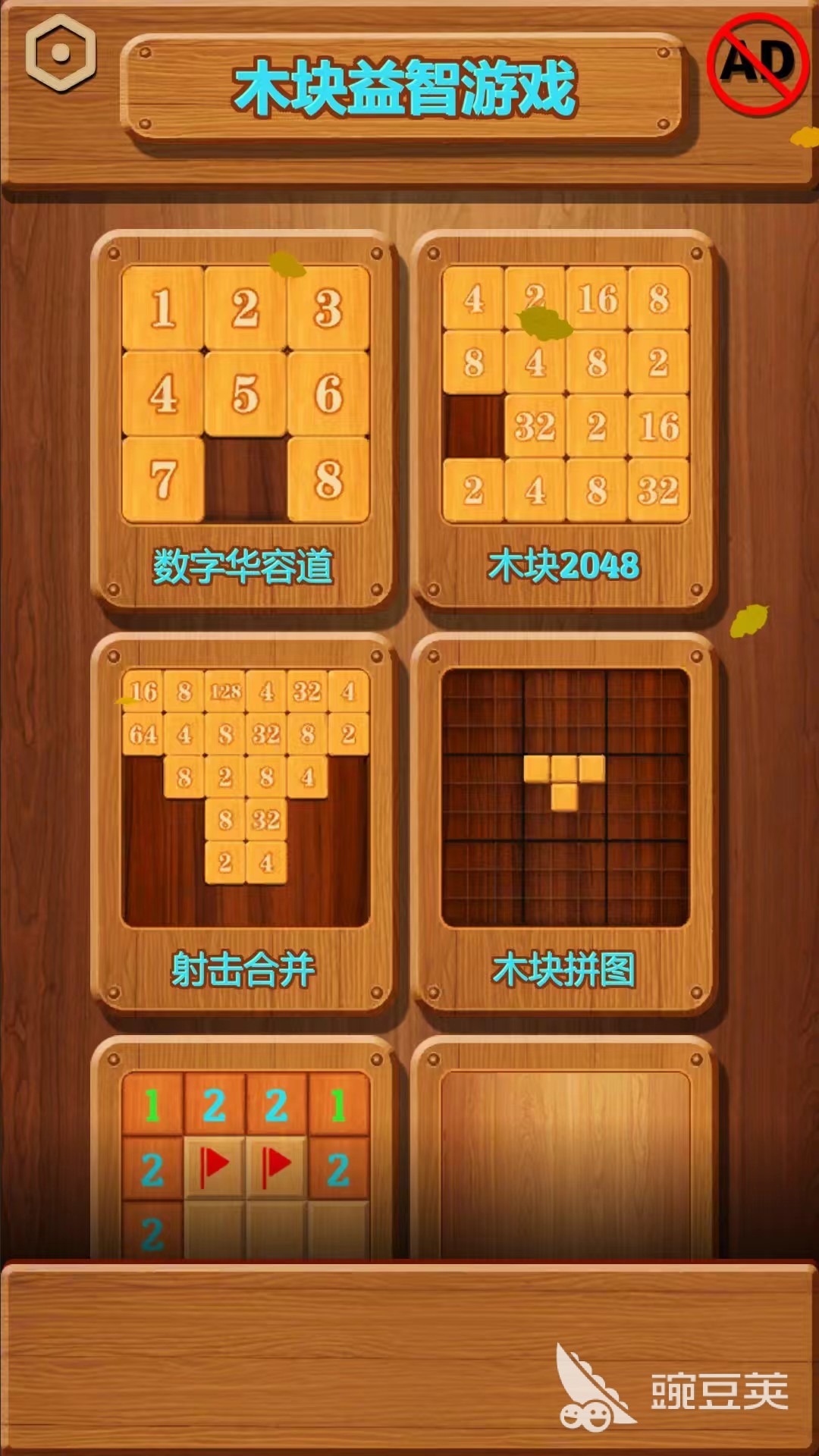 2024挪数字的游戏有哪些烧脑的益智数字游戏大全(图2)