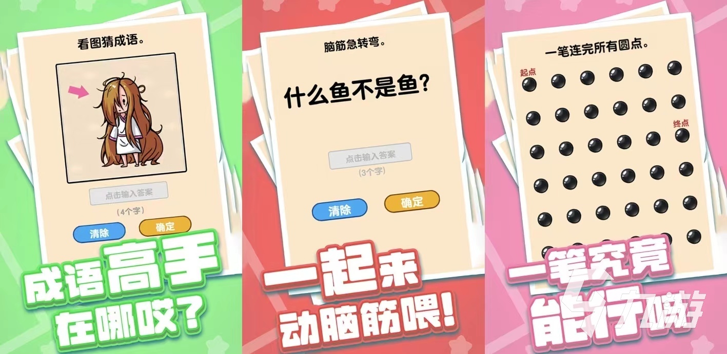 九游娱乐文化：2024最益智的游戏有哪些热门的益智类游戏大全
