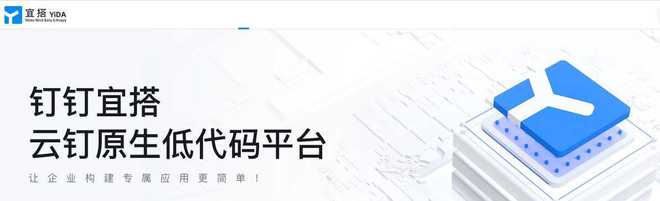 2024年低代码平台概览：国内主流平台一览(图3)