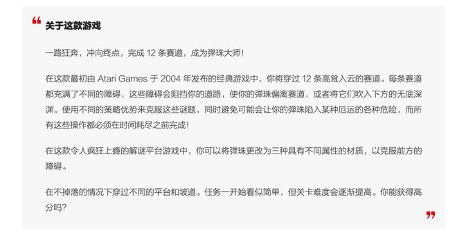 【游戏】经典游戏《平衡球》2024年1月5日登陆Steam及GOG平台(图3)