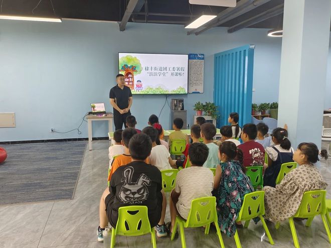 无棣县棣丰街道：多彩公益课堂乐享暑期生活