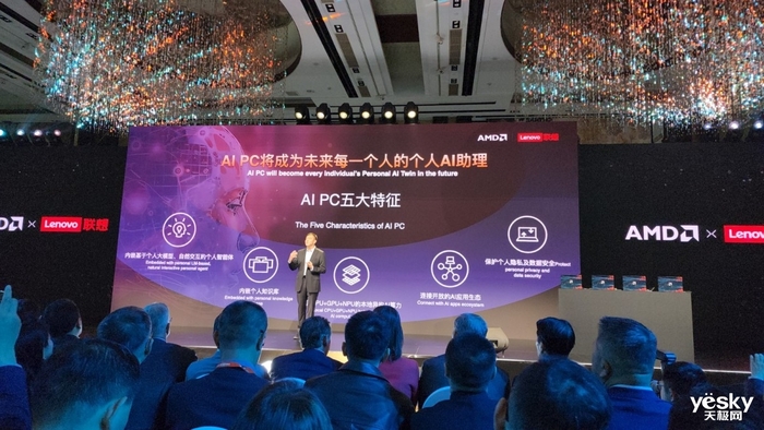 AMD展示锐龙AIPC“朋友圈”剧透新一代处理器全面升级！(图5)