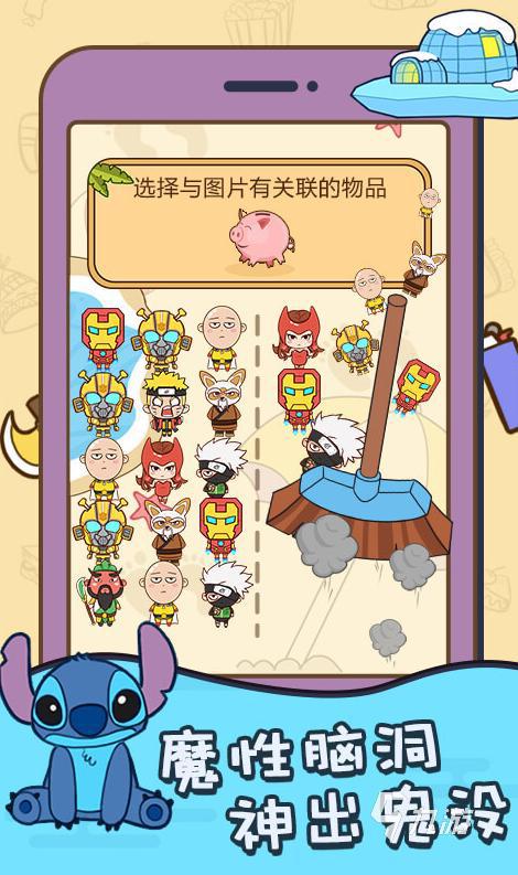 目前最好玩的小游戏有哪些休闲小游戏排行榜2023(图4)