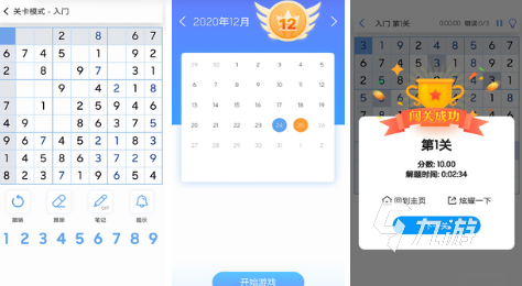 2024益智类数字游戏有哪些有趣的益智类数字游戏大全(图2)