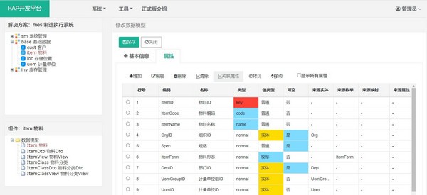 九游娱乐：鸿图应用开发平台电脑(图2)