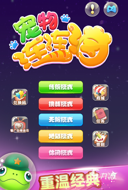 九游娱乐文化：益智类游戏分享2024有趣的益智游戏合集