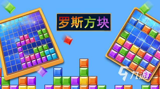 九游娱乐文化：益智类游戏分享2024有趣的益智游戏合集(图3)