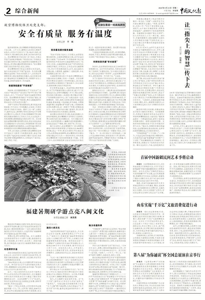 让“指尖上的智慧”传下去