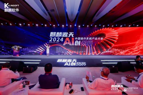 国产操作系统自主创新再突破首款AI技术融合产品发布