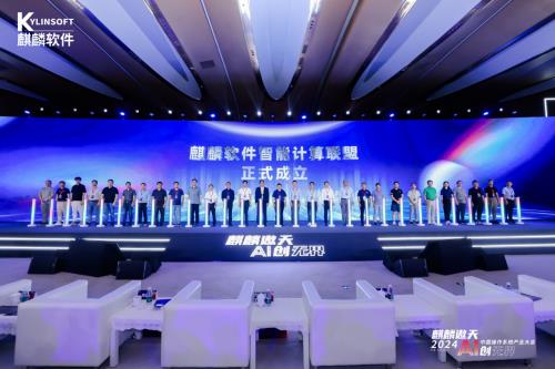 国产操作系统自主创新再突破首款AI技术融合产品发布(图3)