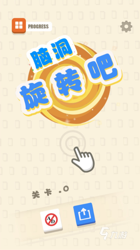 2024脑洞大开的游戏有哪些有趣的休闲益智手游盘点(图5)