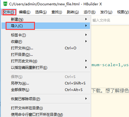 hbuilder