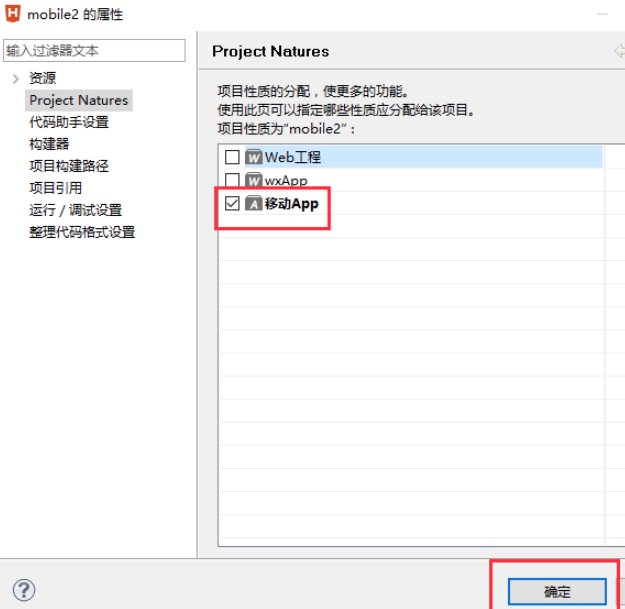 hbuilder(图3)
