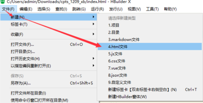 hbuilder(图8)