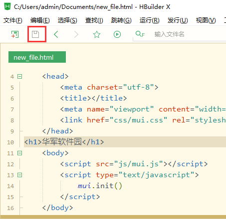 hbuilder(图11)