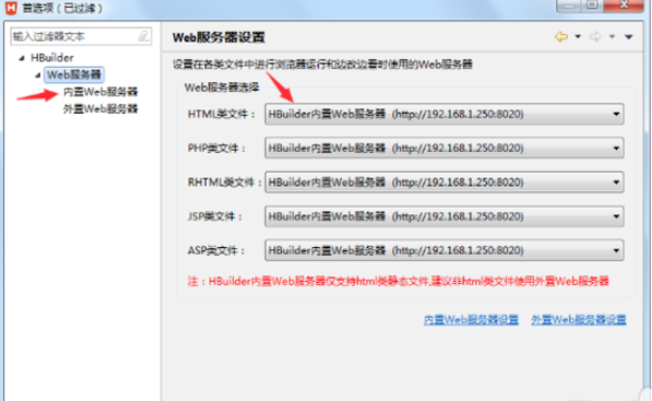 hbuilder(图17)