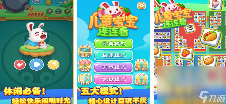 2024儿童游戏3-6岁玩的有哪些热门的儿童游戏分享(图4)