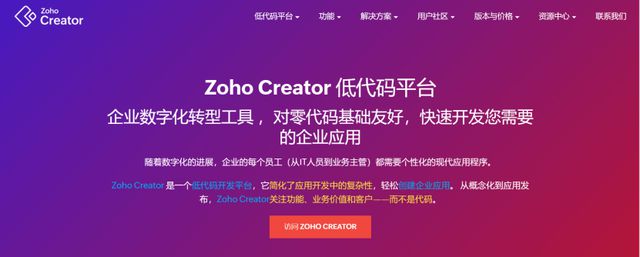 精选低代码平台2024双重机遇(图2)