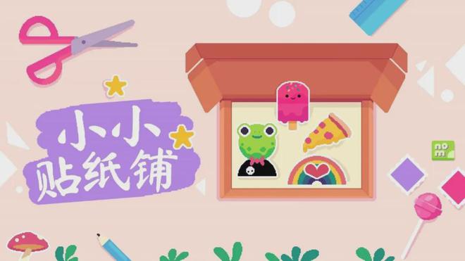 九游娱乐文化：2024年4月最终Switch新游戏推荐：类大航海游戏等12款佳作迎五一(图8)