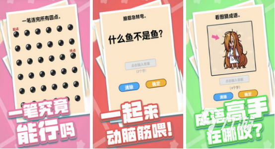 2024经典的小学生益智游戏好玩的小学生益智游戏盘点(图3)