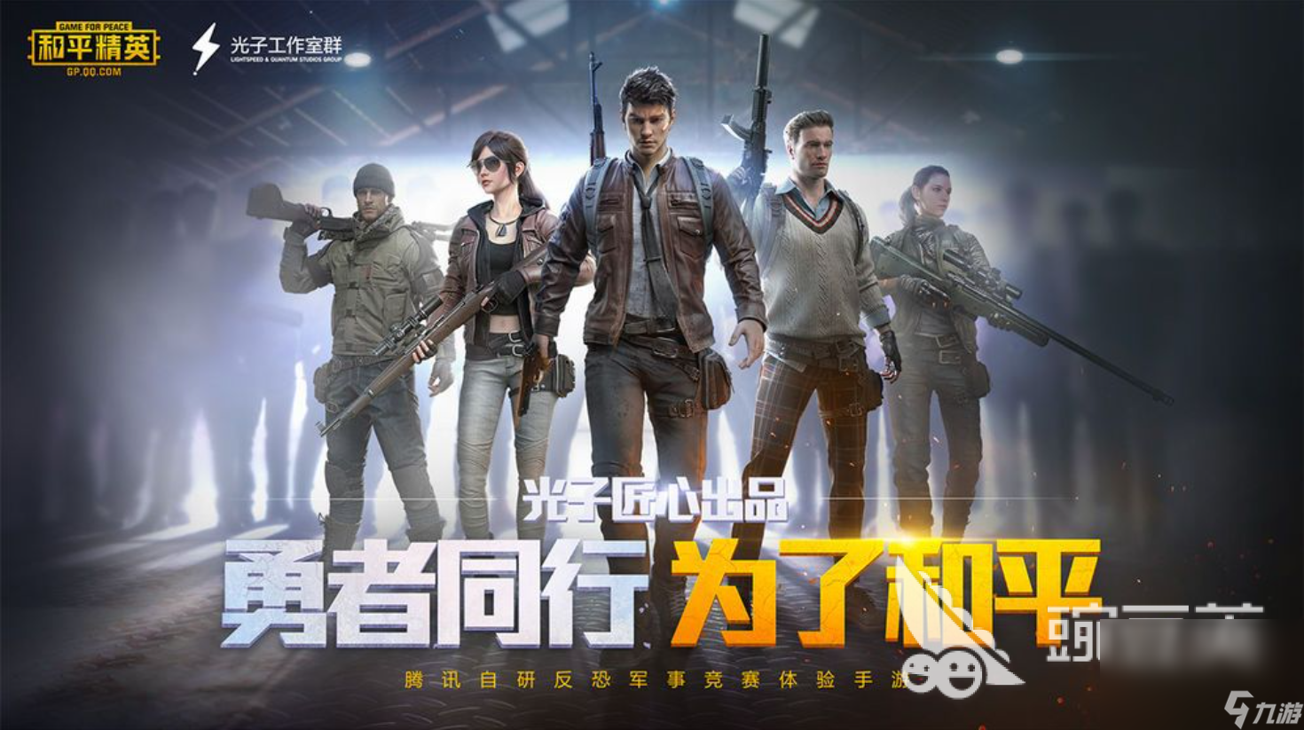 2024有哪些游戏简单又好玩适合多人受欢迎的联机游戏盘点(图2)