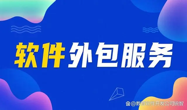 2024年软件开发公司排行榜：谁主沉浮？