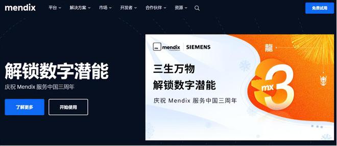 2024低代码平台：六款主流评测与成本效益(图8)