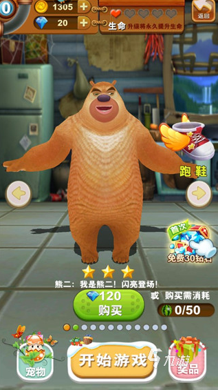 适合八岁小孩子玩的游戏有哪些2024小朋友可以玩的手游推荐(图6)