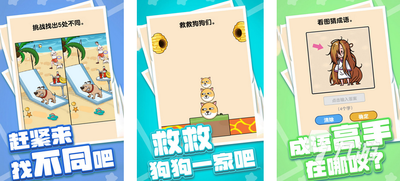 2024益智休闲的游戏有哪些好玩的益智休闲类游戏大全(图4)