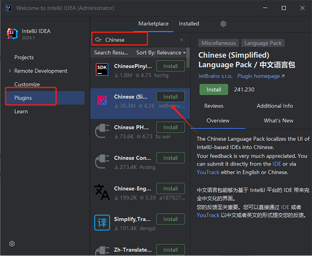 IntelliJIDEA版v20241(图7)