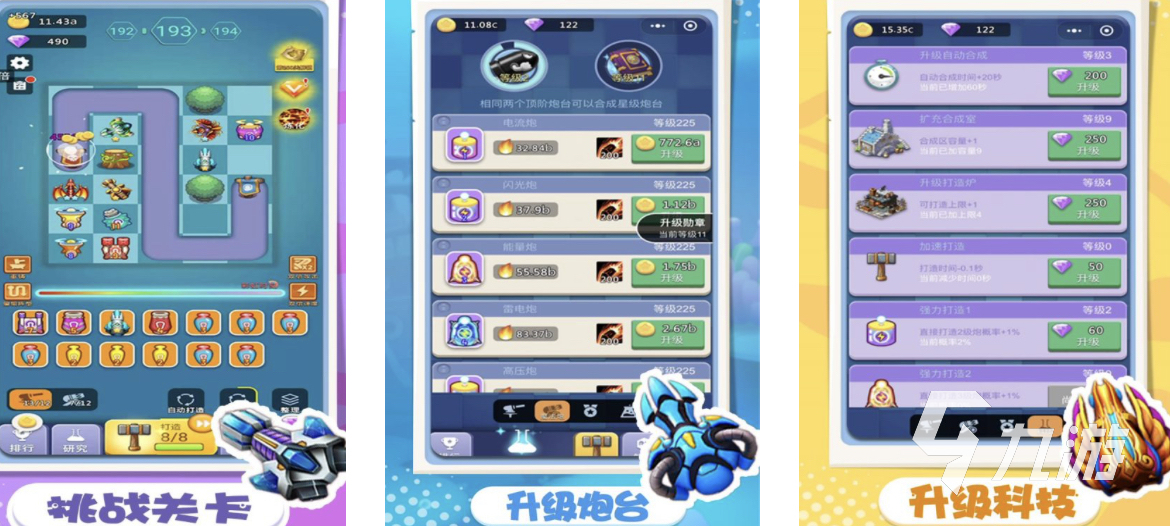 2024有什么好玩的手游又不花钱的好玩的免费益智类游戏合集(图2)