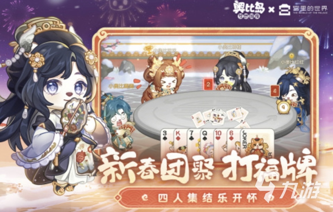 2024有什么好玩的手游又不花钱的好玩的免费益智类游戏合集(图4)