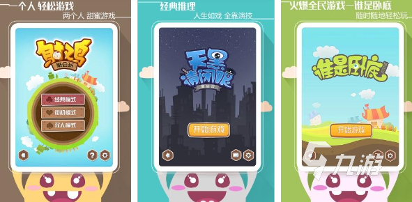 九游娱乐：2024好玩的智力游戏有哪些休闲娱乐的智力游戏合集(图4)
