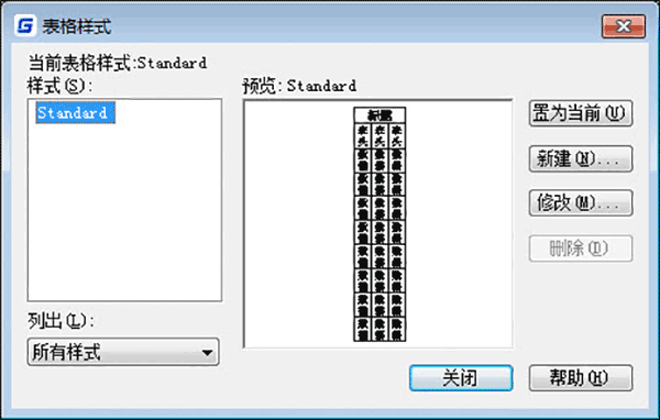 浩辰CAD2024版(图3)