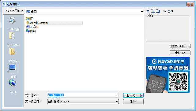 浩辰CAD2024版(图5)