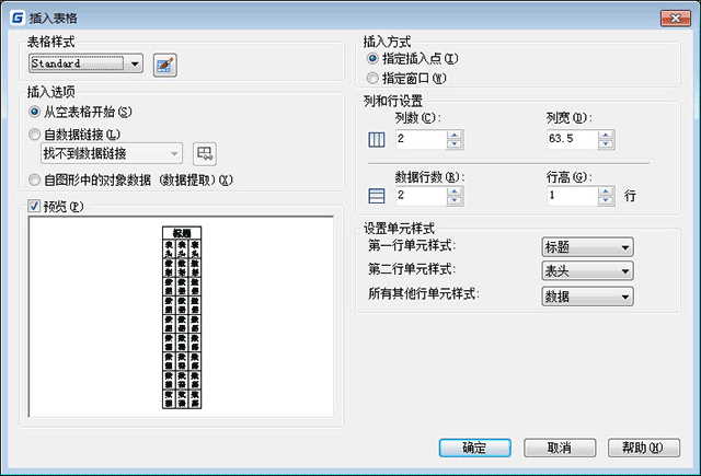 浩辰CAD2024版(图2)