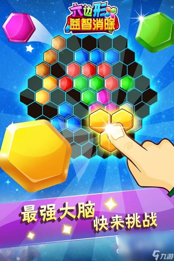 哪种游戏越玩越聪明2024热门的益智游戏分享(图2)