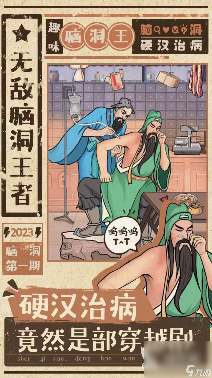 哪种游戏越玩越聪明2024热门的益智游戏分享(图3)