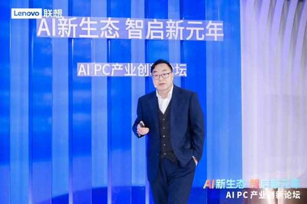 九游娱乐：AIPC产业创新论坛举办AIPC元年近在咫尺(图2)