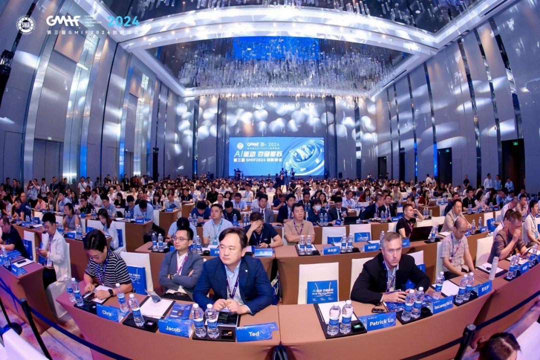 拥抱AI时代共赢存储产业未来！第三届GMIF2024创新峰会在深圳成功召开