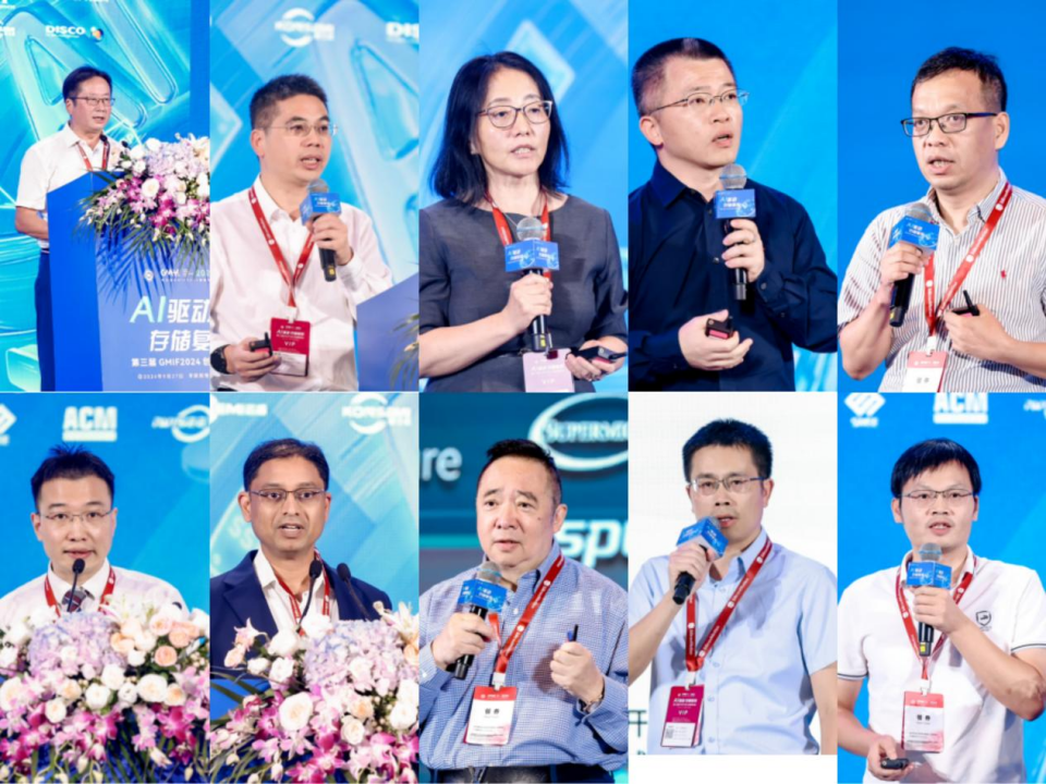 拥抱AI时代共赢存储产业未来！第三届GMIF2024创新峰会在深圳成功召开(图2)