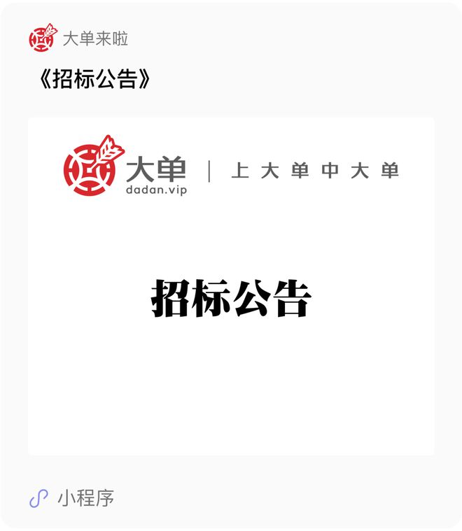 1442万、ERP大单、德勤（中）：联想、SAP（落）(图2)