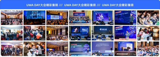 九游娱乐：UWA九周年｜以创新驱动深耕细作