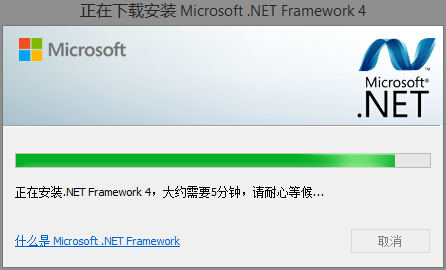 MicrosoftNETFramework40(图2)