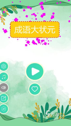 有哪些适合13岁孩子玩的益智游戏2024有趣的儿童益智手游大全(图5)
