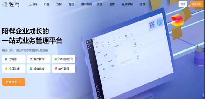 九游娱乐文化：2024年国内低代码平台盘点：用户推荐与市场领先(图5)